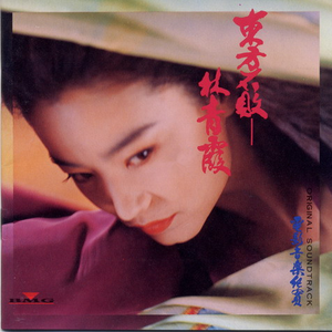 张柏芝荫荫毛泬HD
