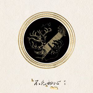 张柏芝荫荫毛泬HD
